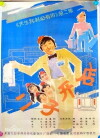 Erzi kai dian (1987)