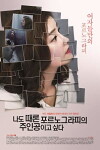 Sometimes I Want to Be a Porn Star (2015)