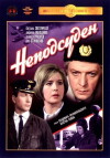Nepodsuden (1969)
