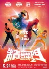 Kung Fu Hip-Hop 2 (2010)