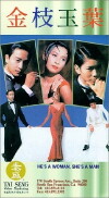 He's a Woman, She's a Man (1994)