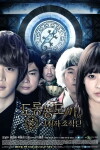 Salamander Guru and the Gang (2012)