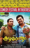 All in All Azhagu Raja (2013)