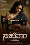 Soojidaara (2018)