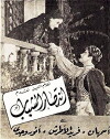 Victory of Youth (1941)