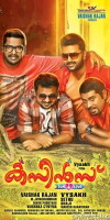 Cousins (2014)