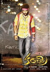 Kantri (2008)
