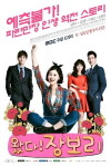 Jang Bo Ri Is Here (2014)