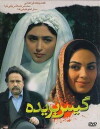 Gis Borideh (2006)