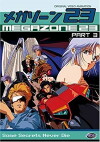 Megazone 23 III (1989)