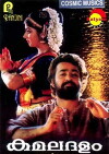 Kamaladalam (1992)