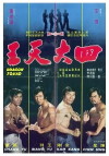 Dragon Squad (1974)