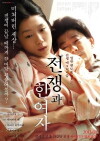 The War and a Woman (2013)