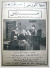 My Servant (1938)