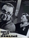 Ponedelnik: den tyazhyolyy (1964)