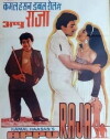 Appu Raja (1989)