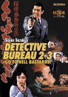 Detective Bureau 2-3: Go to Hell Bastards! (1963)