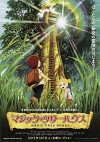 Magic Tree House (2011)