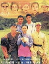 The Guest People (1997)