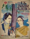 Ek Baar Kaho (1980)