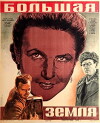 The Ural Front (1944)