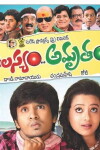 Aalasyam Amrutham (2010)