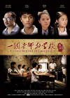 A Story Behind Mountain (2012)