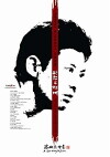 Wangliangs Traum vom Glück (2010)