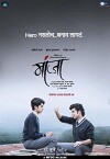 Manjha (2017)