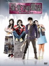 Because of You (2010)