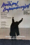 Lefteris (1993)