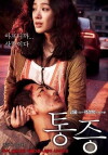 Pained (2011)