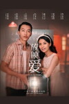 My Love Sinema (2016)