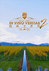 In Vino Veritas (2014)