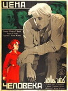 Tsena cheloveka (1929)