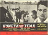 Ponesa poly gia sena (1965)