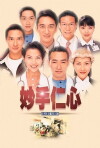 Miu sau yun sum (1998)