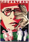 Predatel (1926)