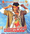Auto Shankar (2005)