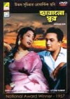 Harano Sur (1957)