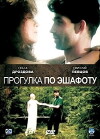 Progulka po eshafotu (1992)