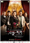 Bastu Shaap (2016)