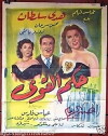 The Law of the Jungle (1950)