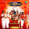 Sri Manjunatha (2001)