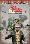 Merajiha (2014)