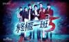 Ko One: Re-Call (2017)