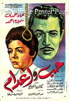 Love and the Death Penalty (1956)