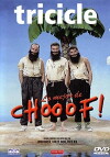 Chooof! (1994)