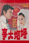 I Do (1974)