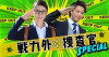 Senryokugai Sôsakan (2015)